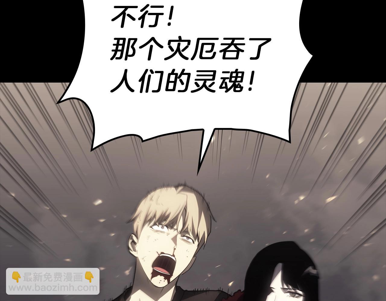 災難級英雄歸來 - 第45話 無法抵禦的災厄(9/10) - 2