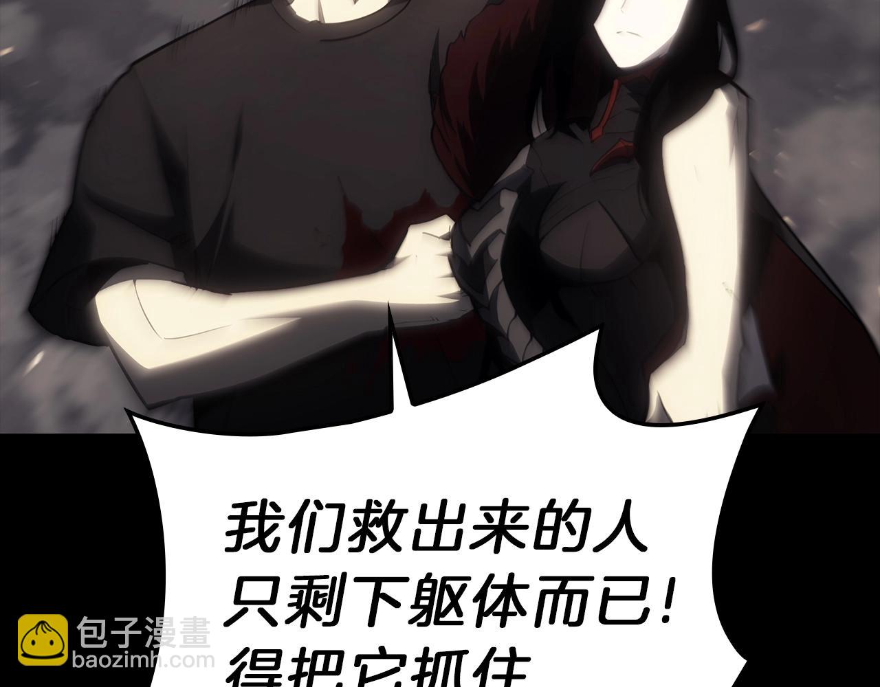 災難級英雄歸來 - 第45話 無法抵禦的災厄(9/10) - 3