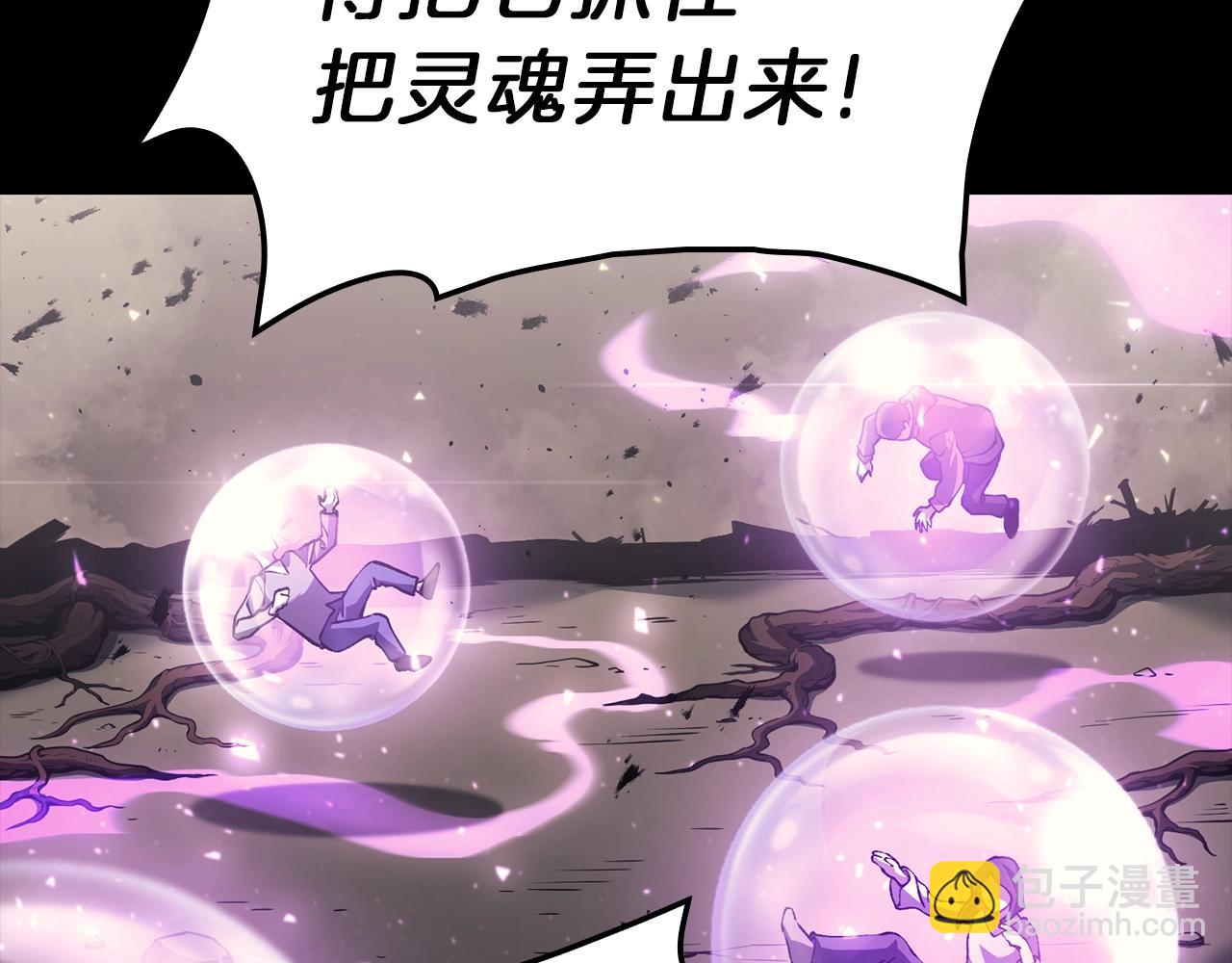 災難級英雄歸來 - 第45話 無法抵禦的災厄(9/10) - 4