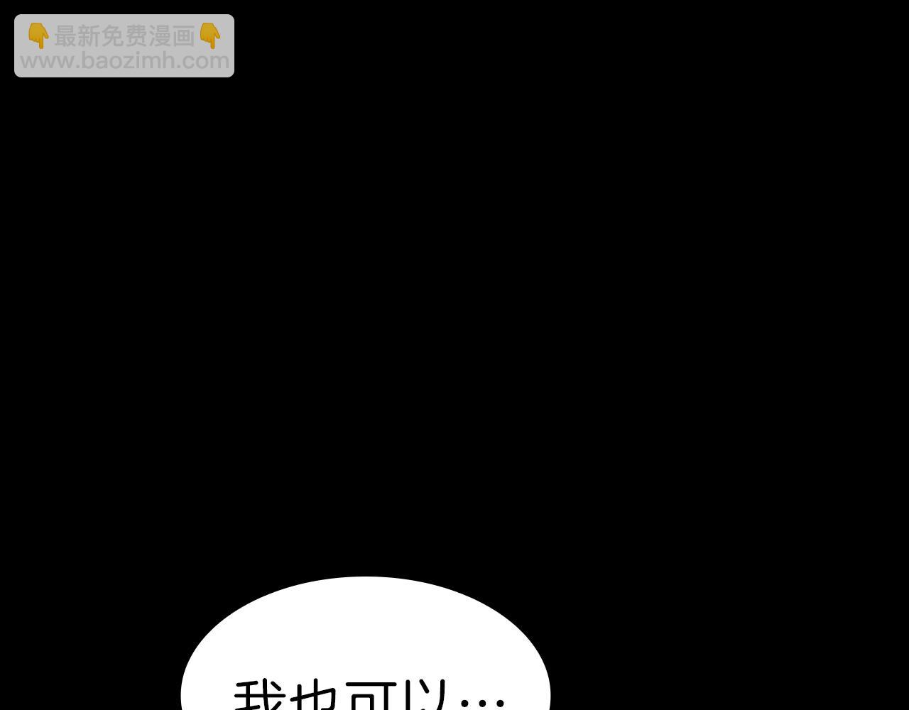 災難級英雄歸來 - 第45話 無法抵禦的災厄(9/10) - 6