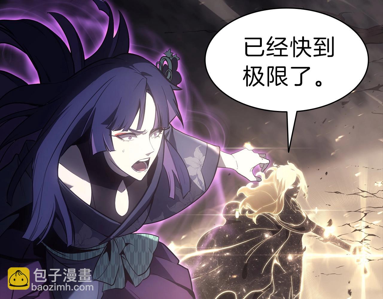 災難級英雄歸來 - 第45話 無法抵禦的災厄(9/10) - 8