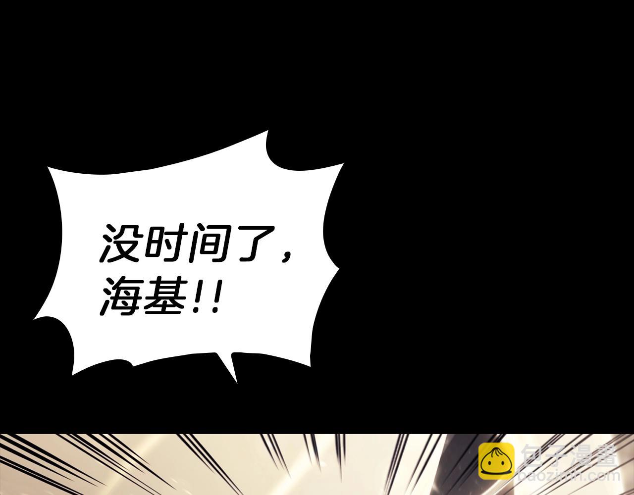 災難級英雄歸來 - 第45話 無法抵禦的災厄(9/10) - 2