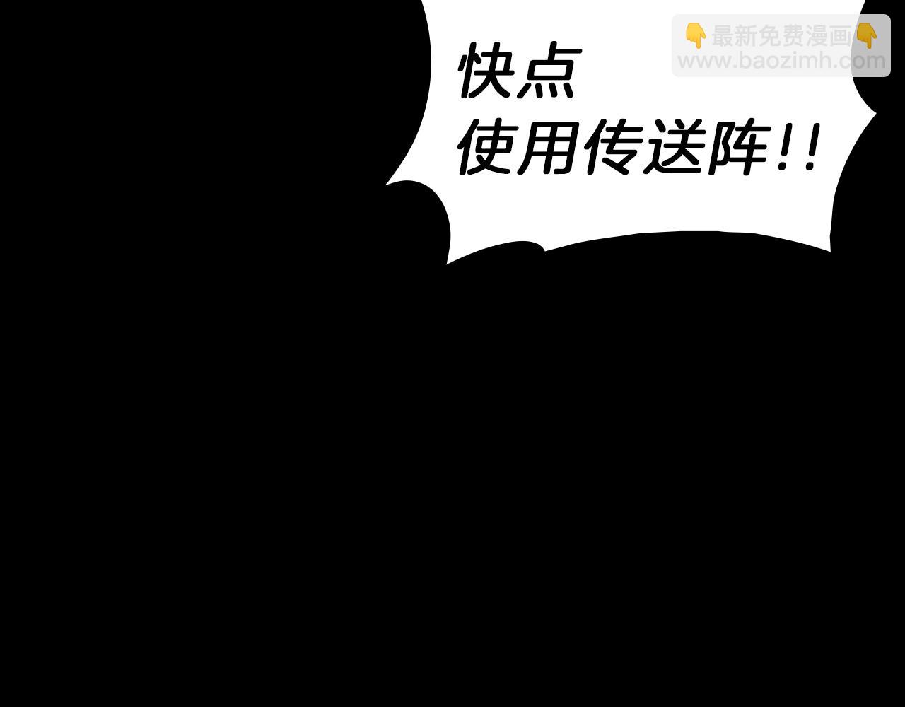 災難級英雄歸來 - 第45話 無法抵禦的災厄(9/10) - 4