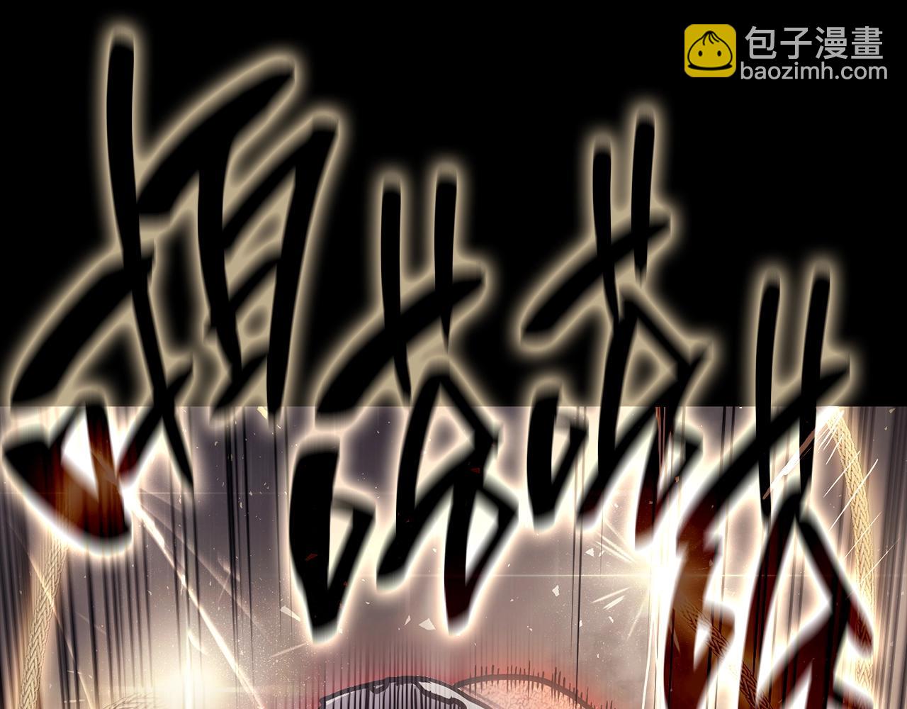 災難級英雄歸來 - 第45話 無法抵禦的災厄(9/10) - 5