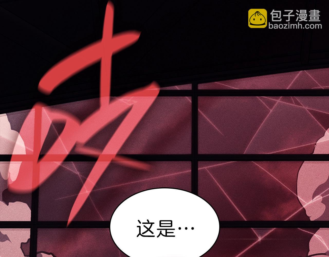 災難級英雄歸來 - 第45話 無法抵禦的災厄(1/10) - 5