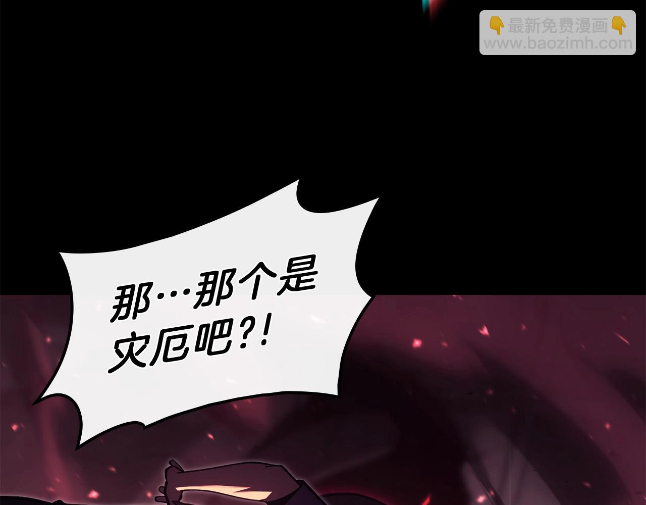 災難級英雄歸來 - 第45話 無法抵禦的災厄(2/10) - 3