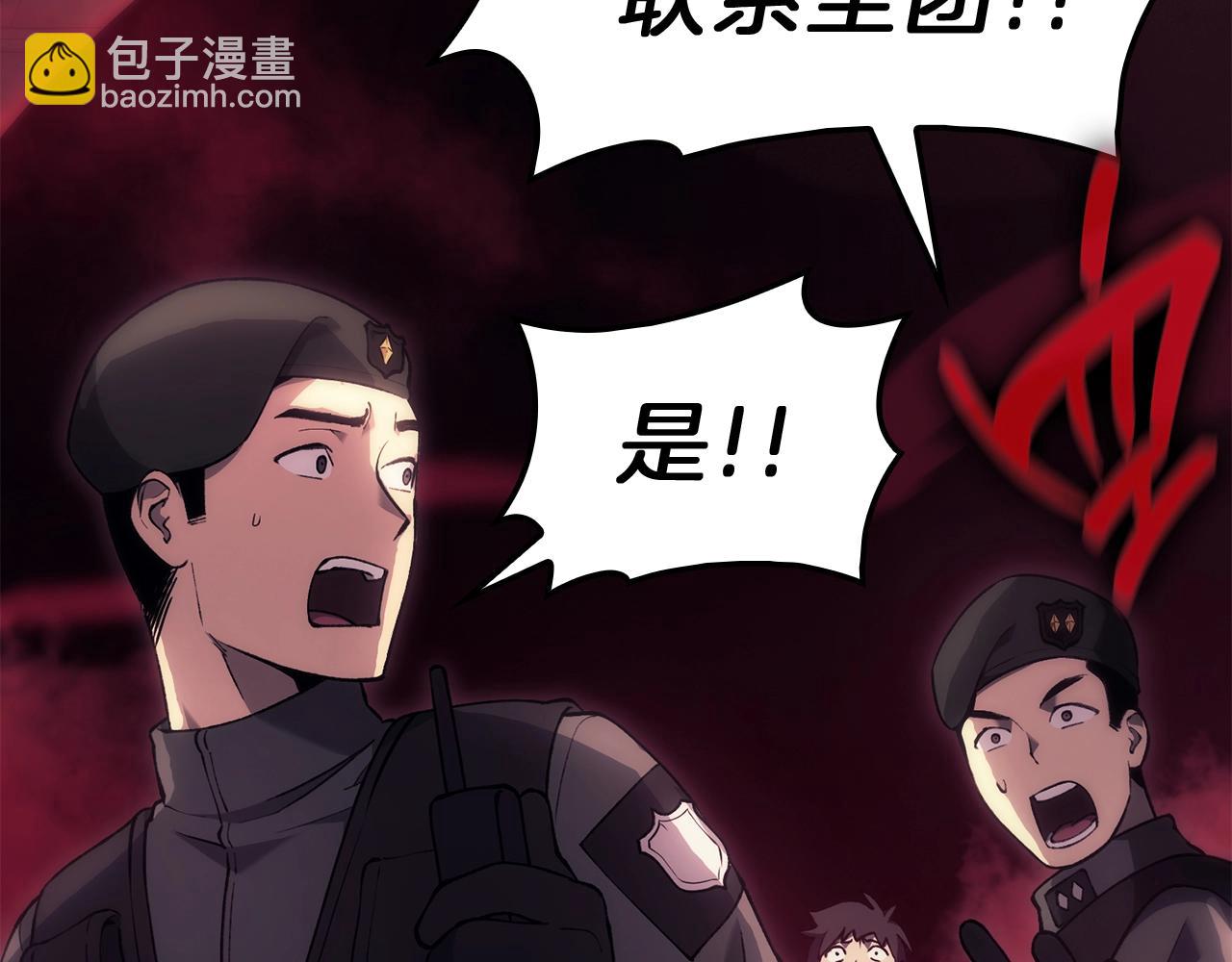 災難級英雄歸來 - 第45話 無法抵禦的災厄(2/10) - 4