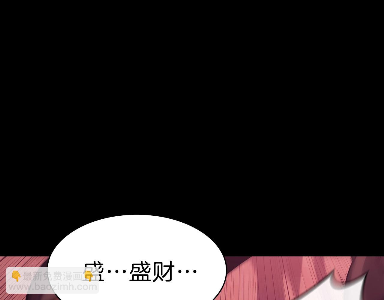 災難級英雄歸來 - 第45話 無法抵禦的災厄(2/10) - 6