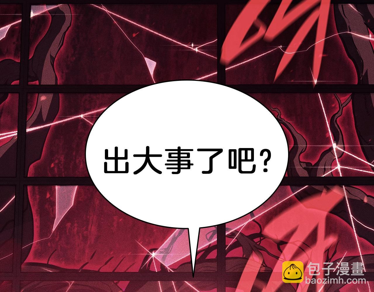 災難級英雄歸來 - 第45話 無法抵禦的災厄(1/10) - 7