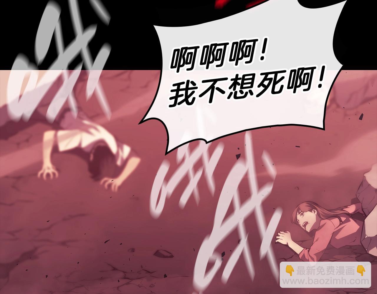 災難級英雄歸來 - 第45話 無法抵禦的災厄(2/10) - 1