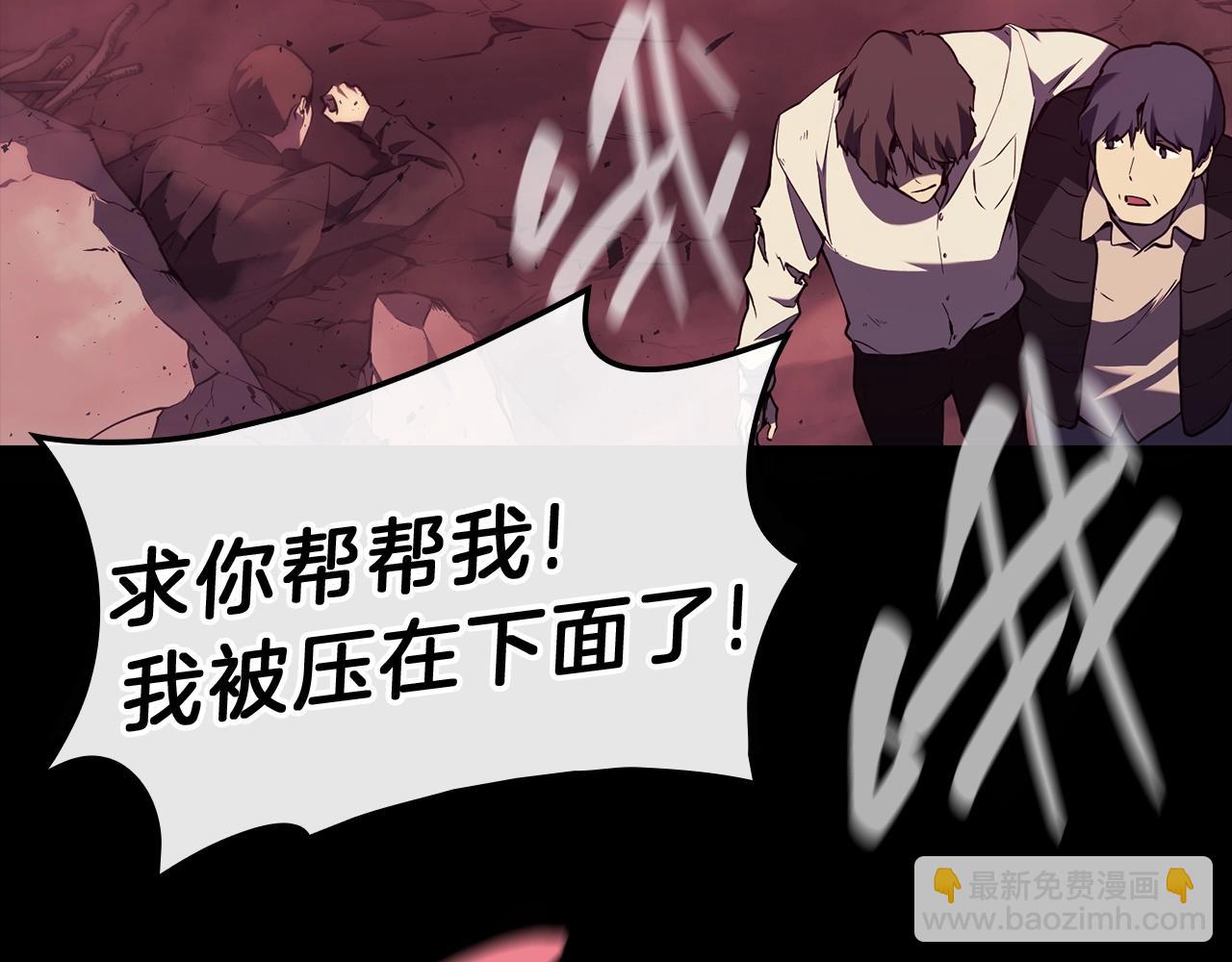 災難級英雄歸來 - 第45話 無法抵禦的災厄(2/10) - 2