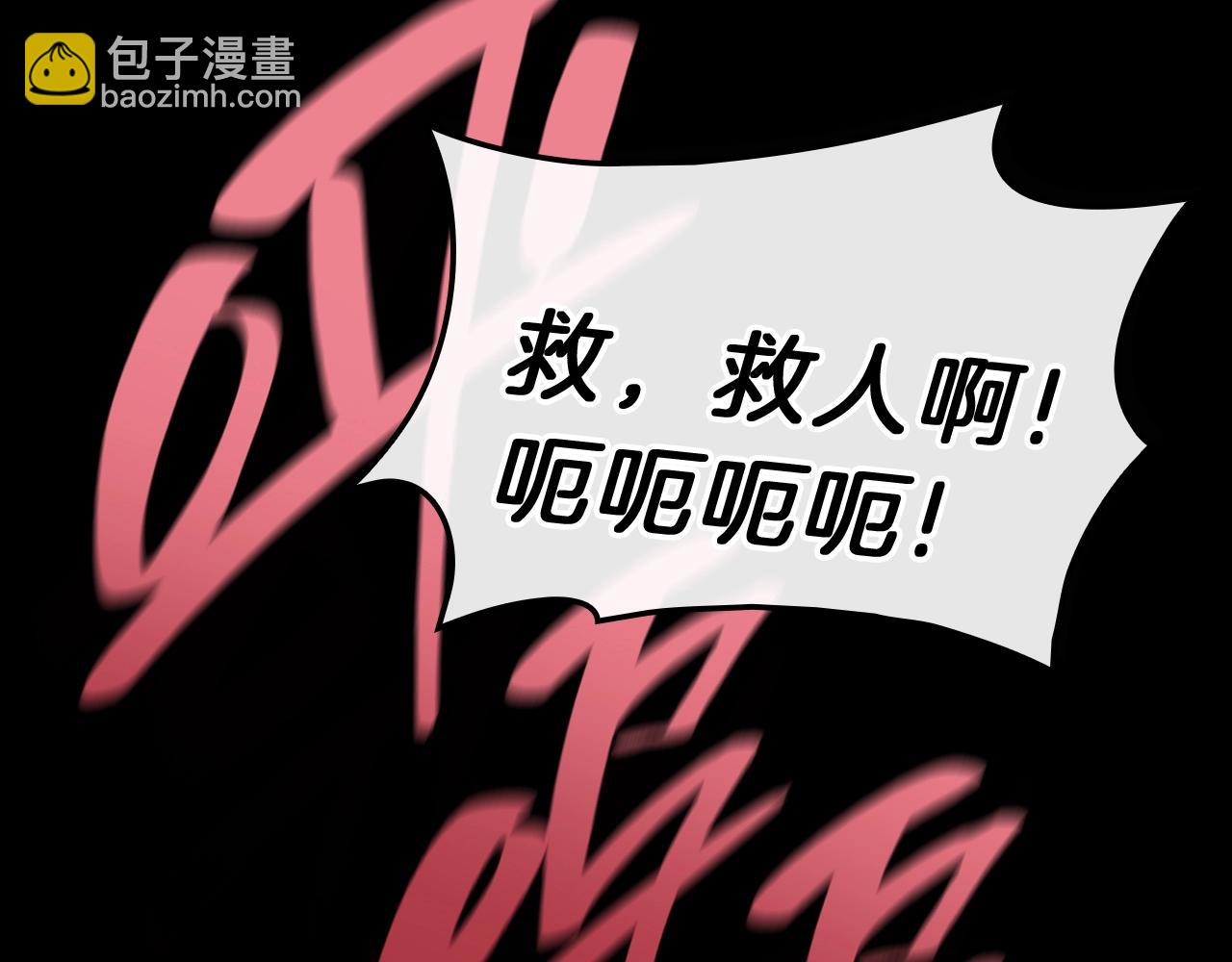 災難級英雄歸來 - 第45話 無法抵禦的災厄(2/10) - 3