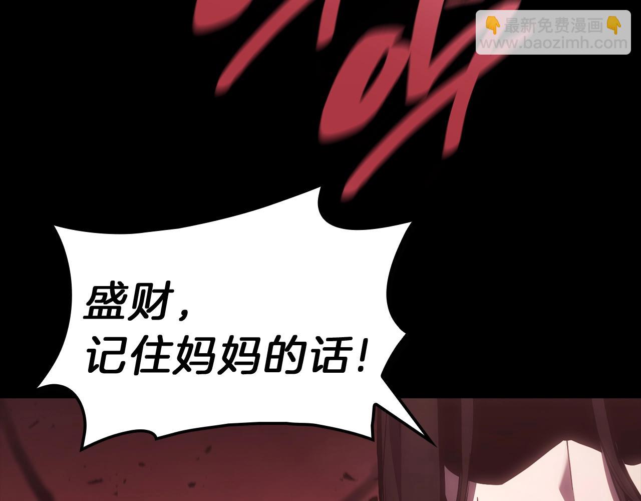 災難級英雄歸來 - 第45話 無法抵禦的災厄(2/10) - 4