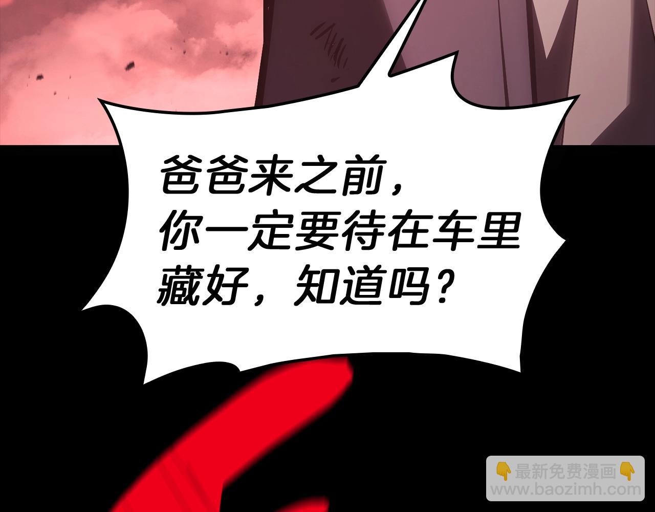 災難級英雄歸來 - 第45話 無法抵禦的災厄(2/10) - 6