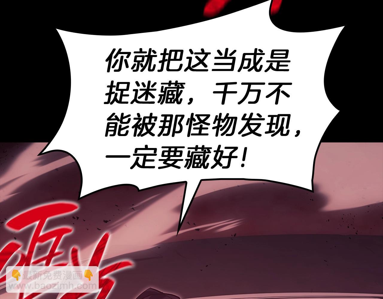 災難級英雄歸來 - 第45話 無法抵禦的災厄(2/10) - 8