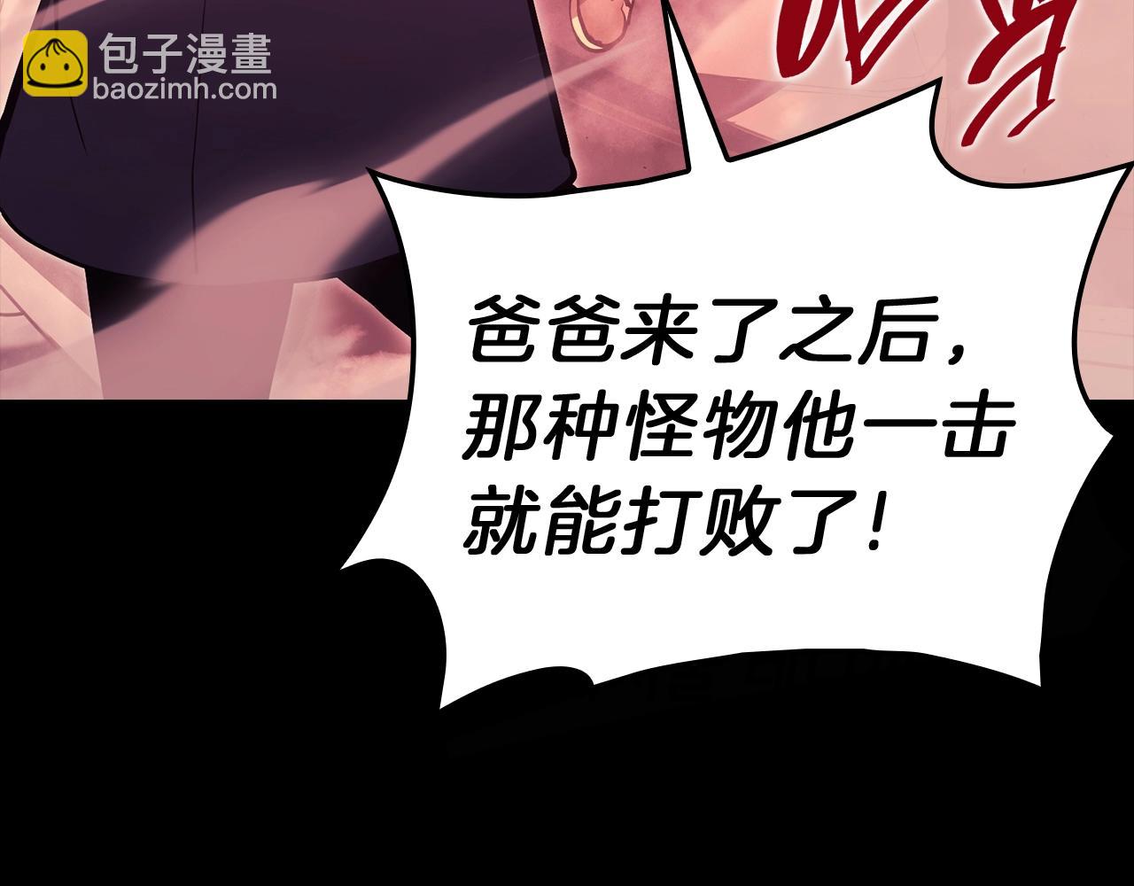 災難級英雄歸來 - 第45話 無法抵禦的災厄(2/10) - 2