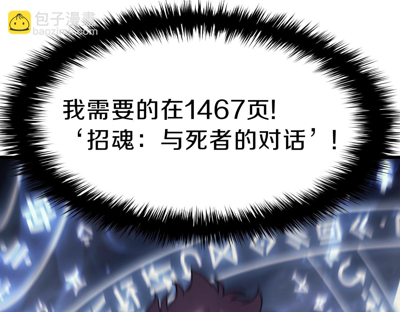 災難級英雄歸來 - 第47話 十年之仇(3/6) - 6