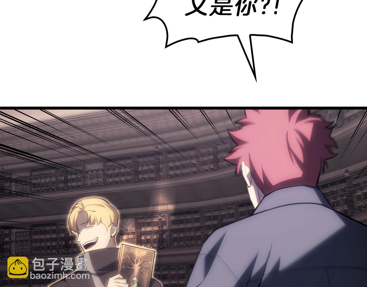 災難級英雄歸來 - 第47話 十年之仇(3/6) - 2