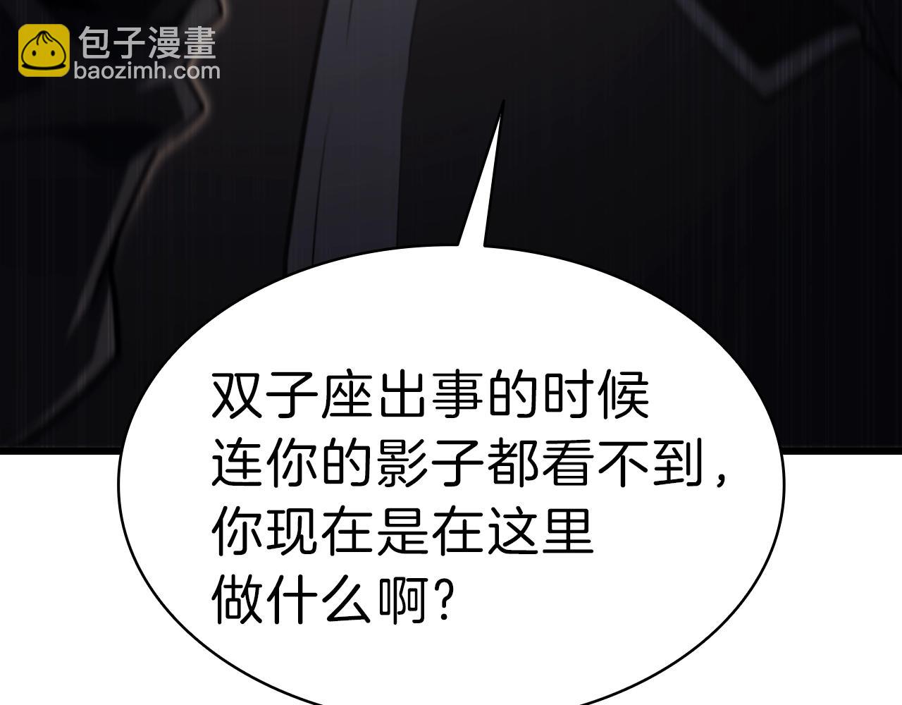 災難級英雄歸來 - 第47話 十年之仇(3/6) - 6