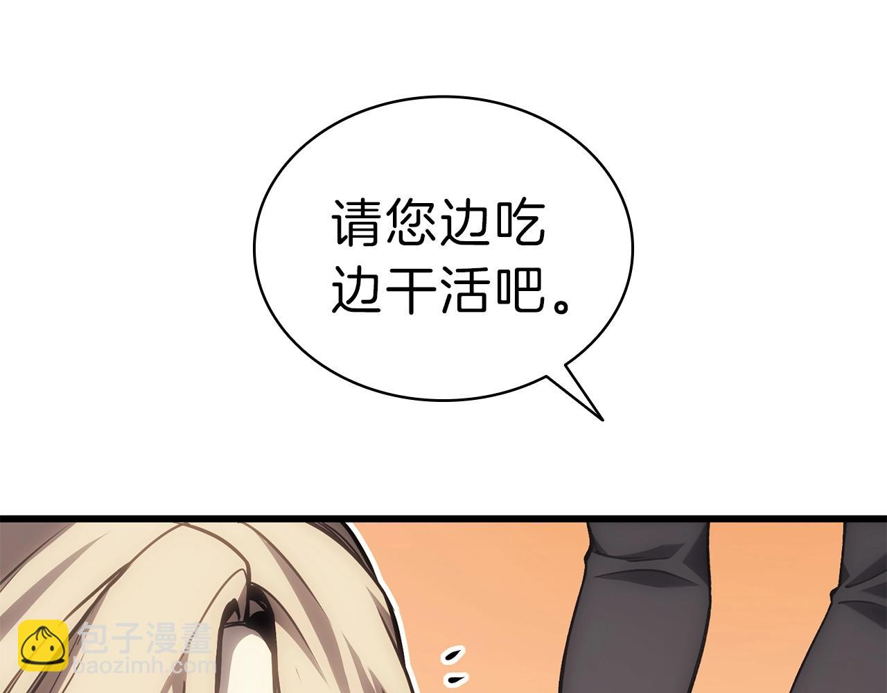 災難級英雄歸來 - 第47話 十年之仇(1/6) - 4