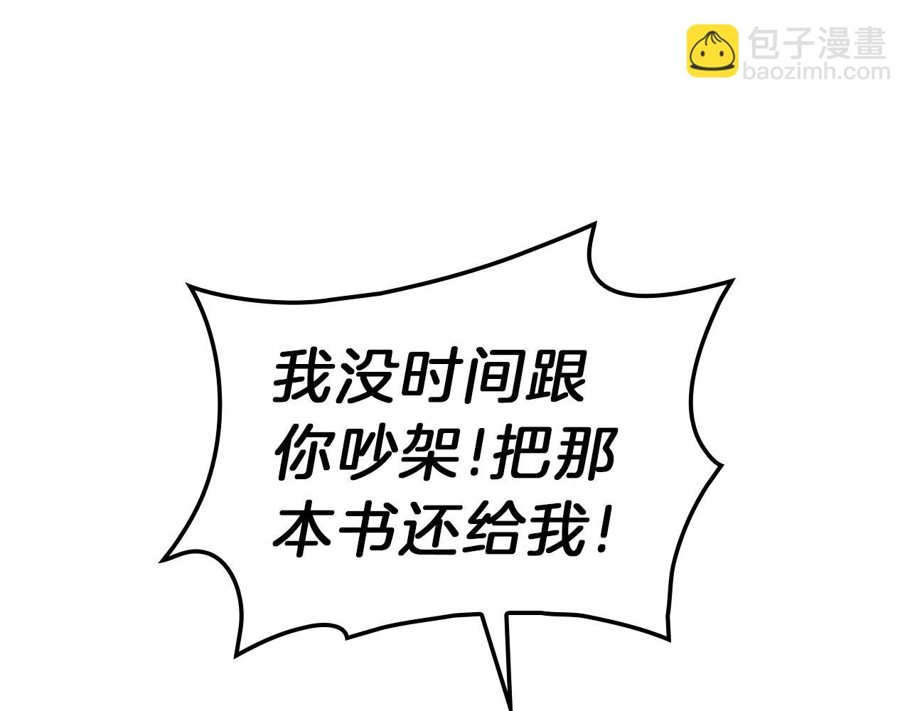 災難級英雄歸來 - 第47話 十年之仇(3/6) - 8