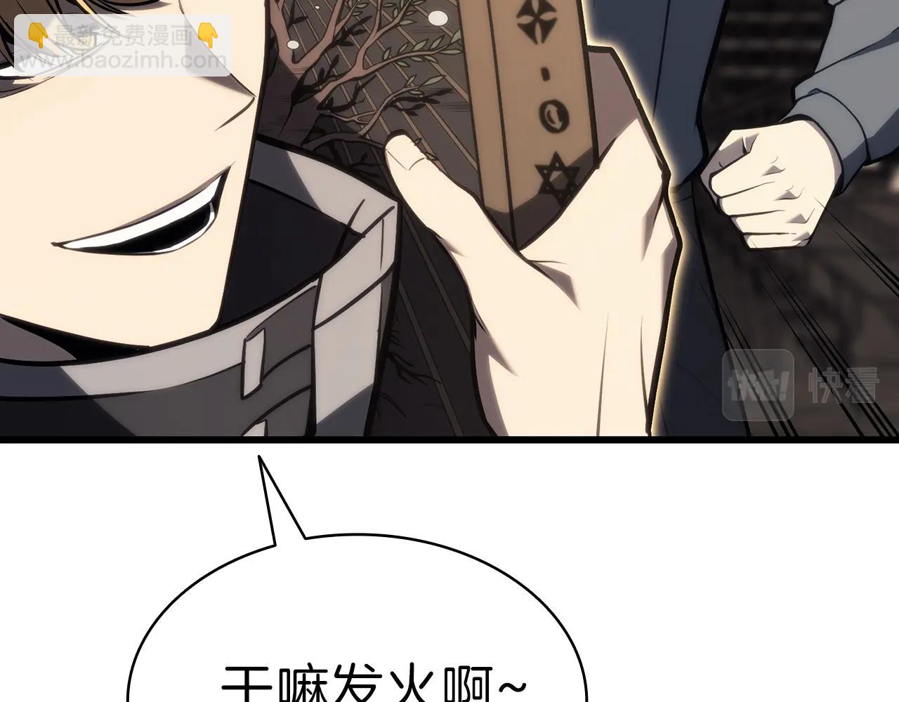 災難級英雄歸來 - 第47話 十年之仇(3/6) - 2