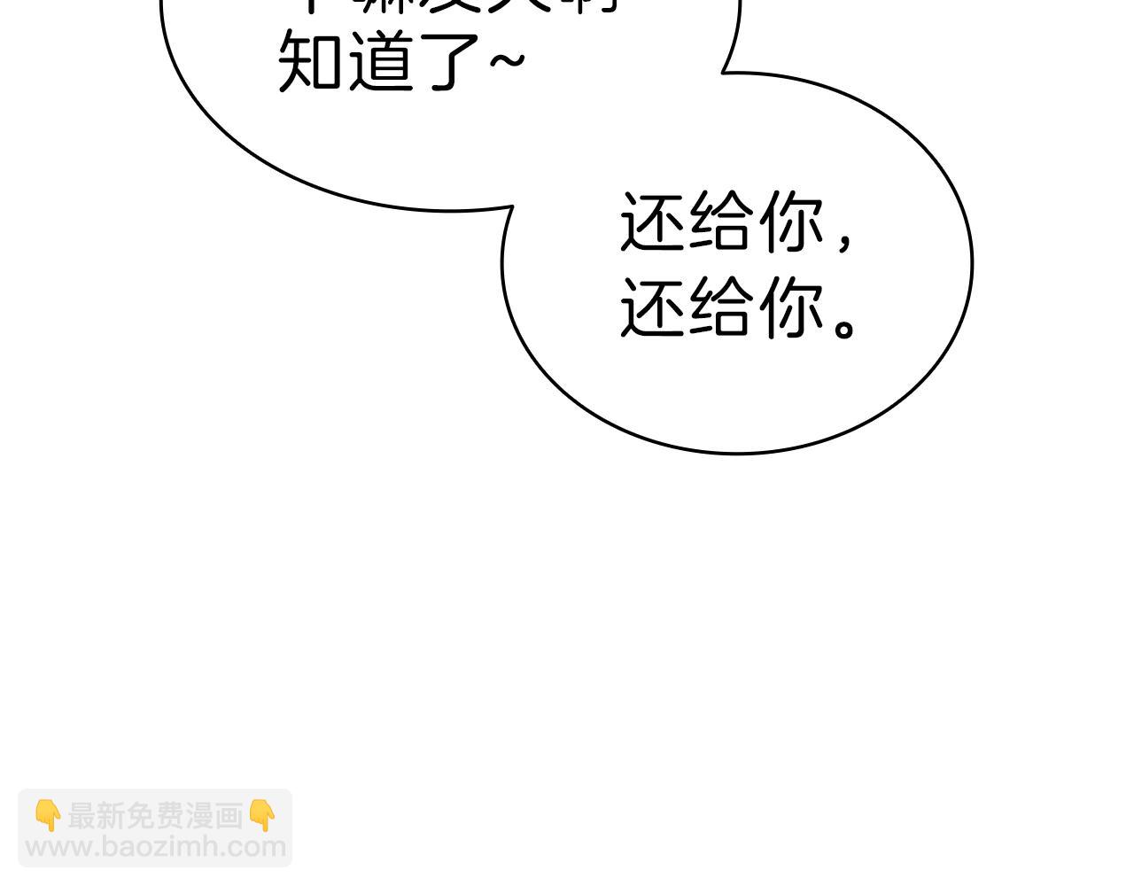 災難級英雄歸來 - 第47話 十年之仇(3/6) - 3