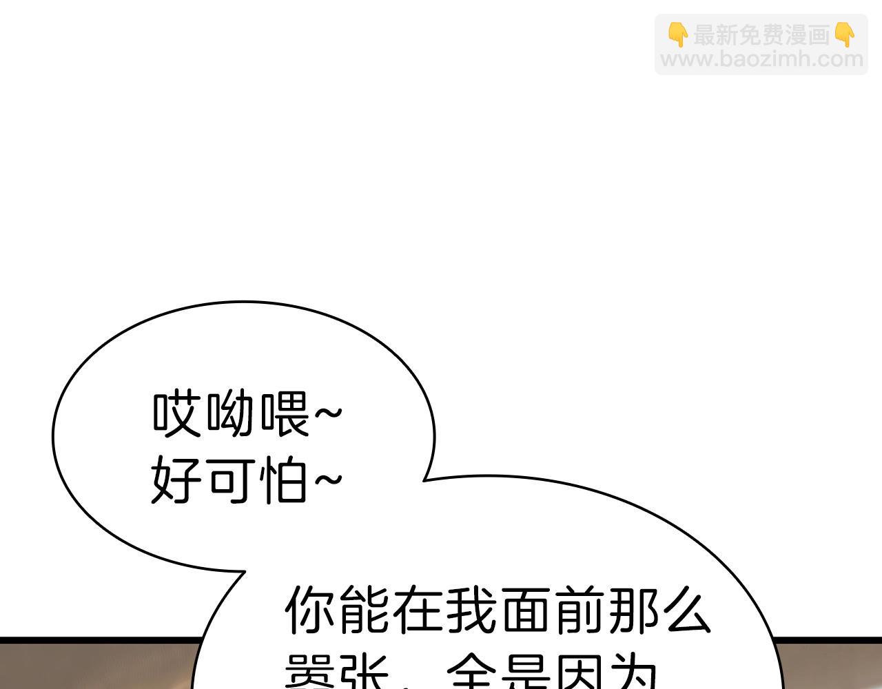 災難級英雄歸來 - 第47話 十年之仇(3/6) - 2