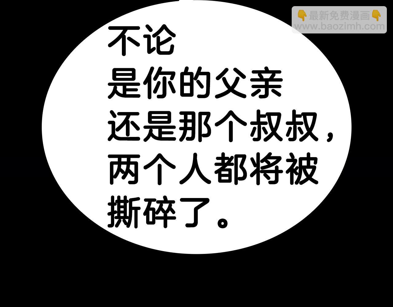 災難級英雄歸來 - 第47話 十年之仇(3/6) - 3