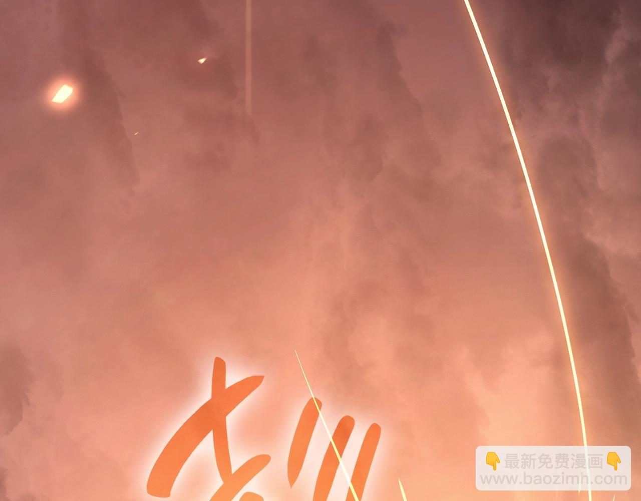 災難級英雄歸來 - 第47話 十年之仇(3/6) - 3