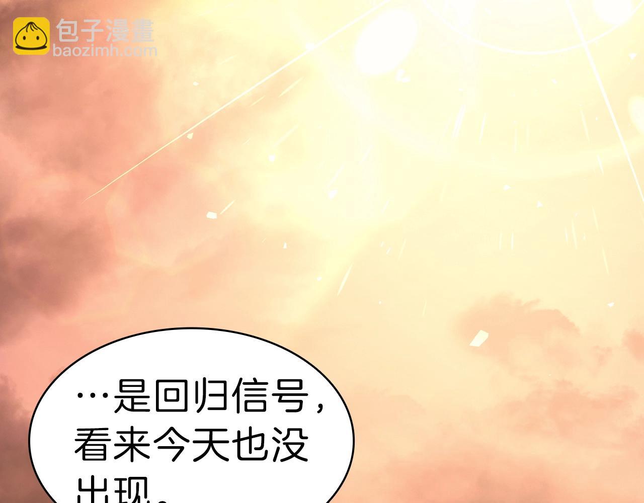 災難級英雄歸來 - 第47話 十年之仇(3/6) - 5