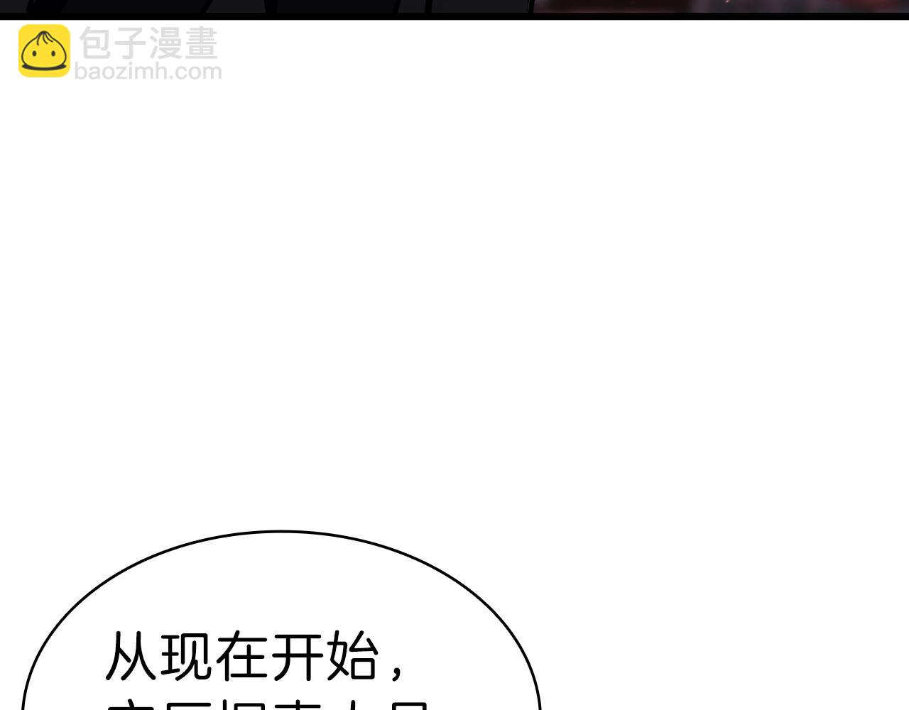 災難級英雄歸來 - 第47話 十年之仇(4/6) - 7