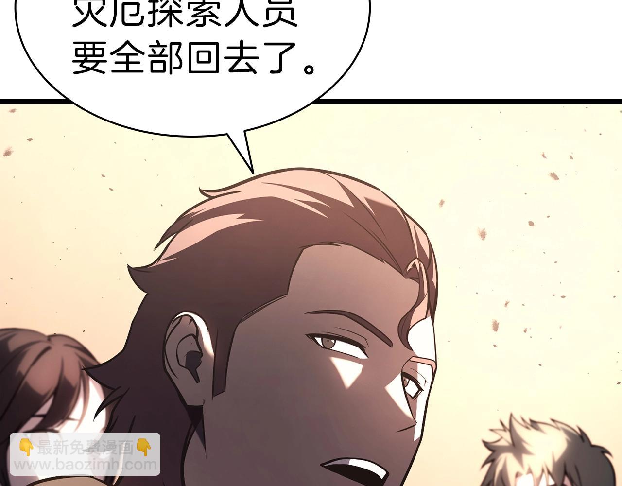 災難級英雄歸來 - 第47話 十年之仇(4/6) - 8