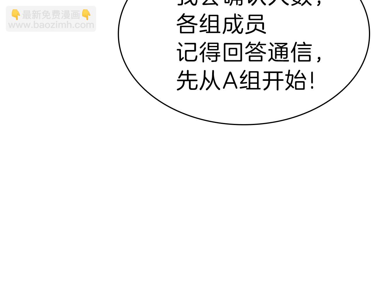 災難級英雄歸來 - 第47話 十年之仇(4/6) - 2