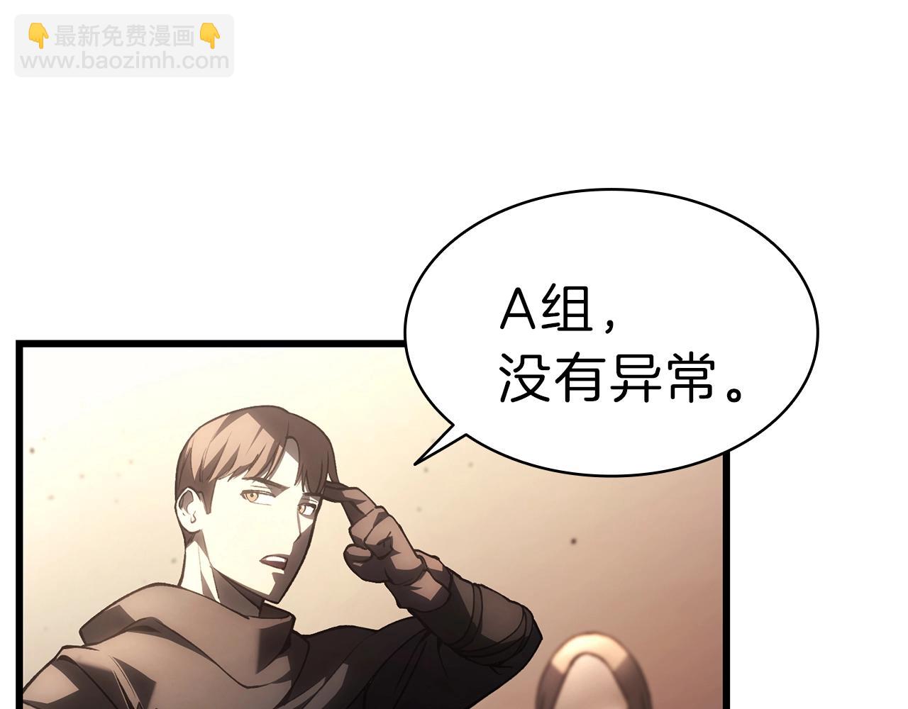 災難級英雄歸來 - 第47話 十年之仇(4/6) - 3