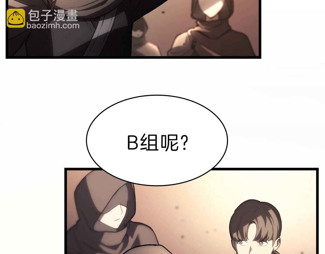 災難級英雄歸來 - 第47話 十年之仇(4/6) - 4