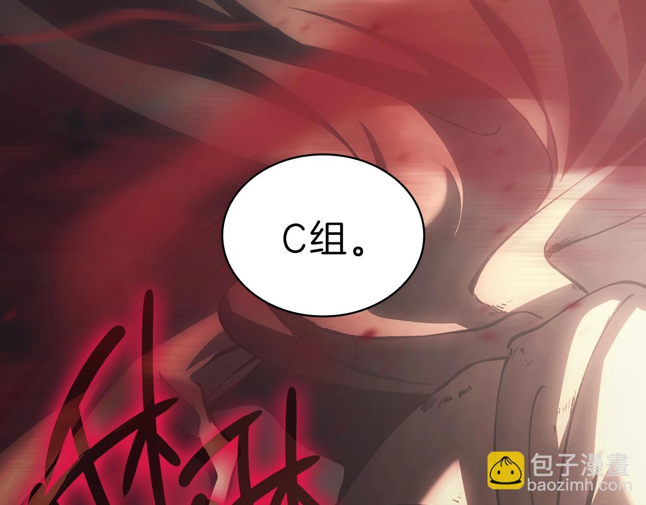 災難級英雄歸來 - 第47話 十年之仇(4/6) - 6