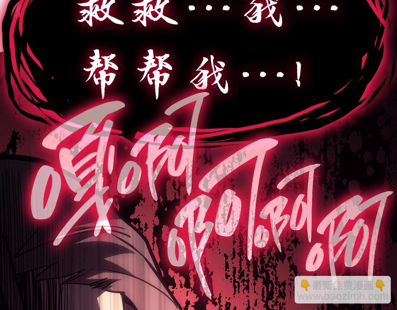 災難級英雄歸來 - 第47話 十年之仇(4/6) - 5