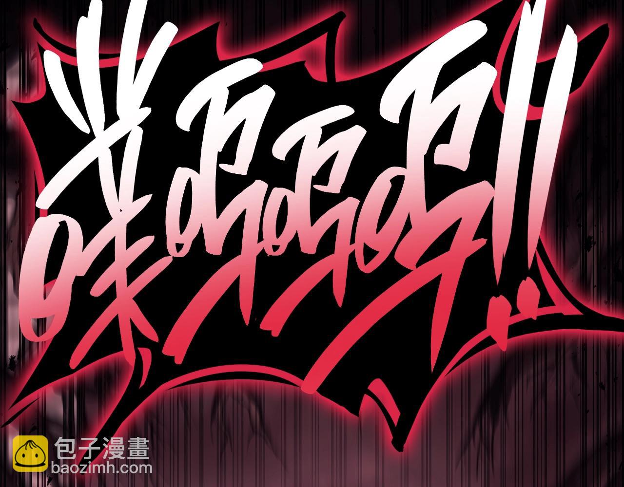 災難級英雄歸來 - 第47話 十年之仇(4/6) - 3