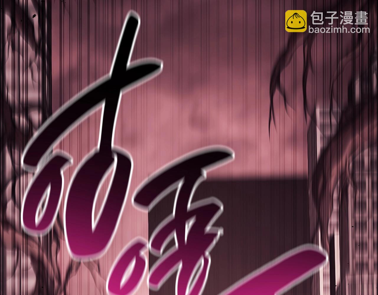 災難級英雄歸來 - 第47話 十年之仇(4/6) - 4