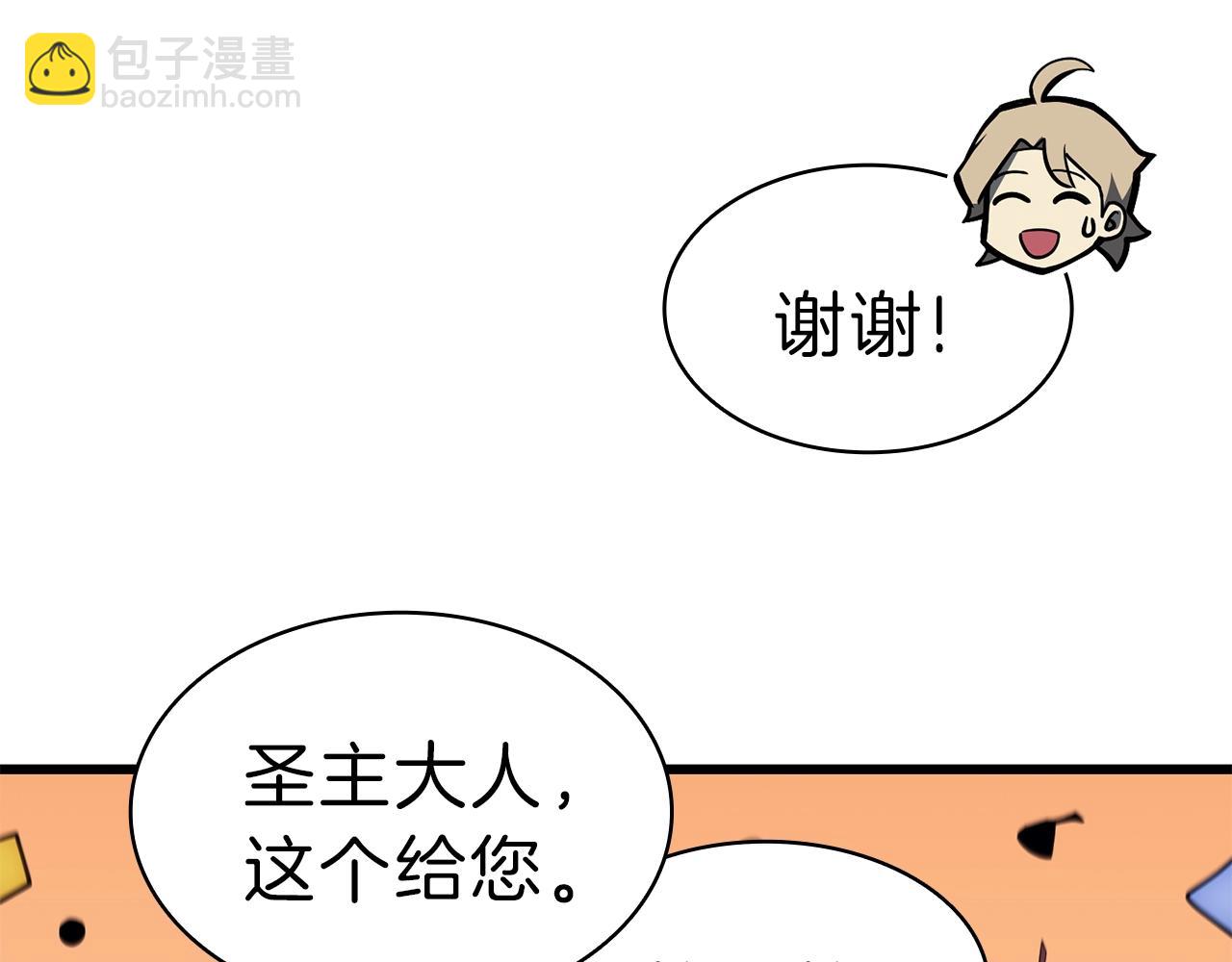 災難級英雄歸來 - 第47話 十年之仇(1/6) - 2