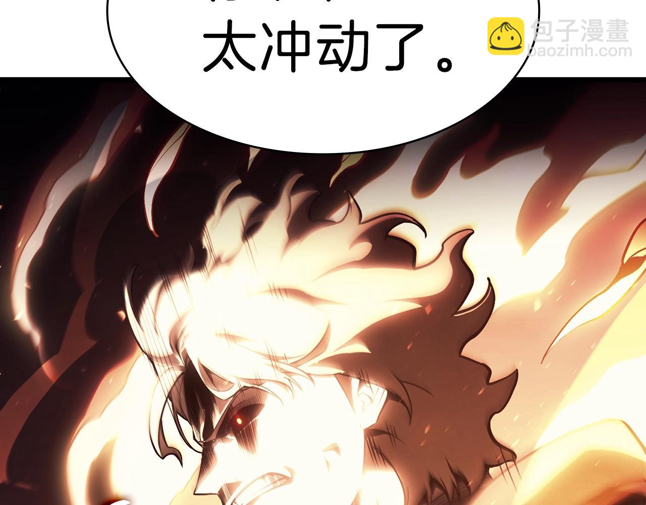 災難級英雄歸來 - 第47話 十年之仇(4/6) - 2