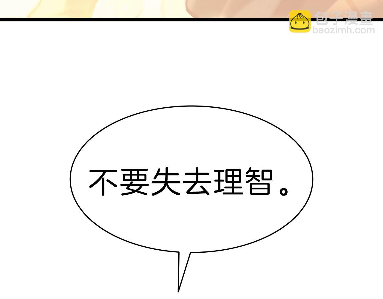 災難級英雄歸來 - 第47話 十年之仇(4/6) - 5