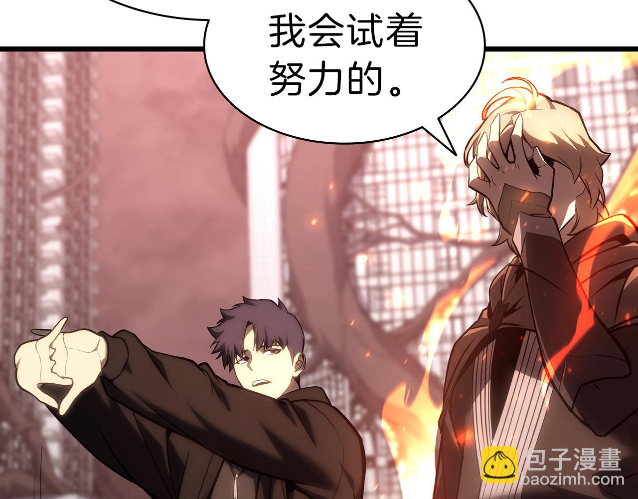 災難級英雄歸來 - 第47話 十年之仇(4/6) - 2