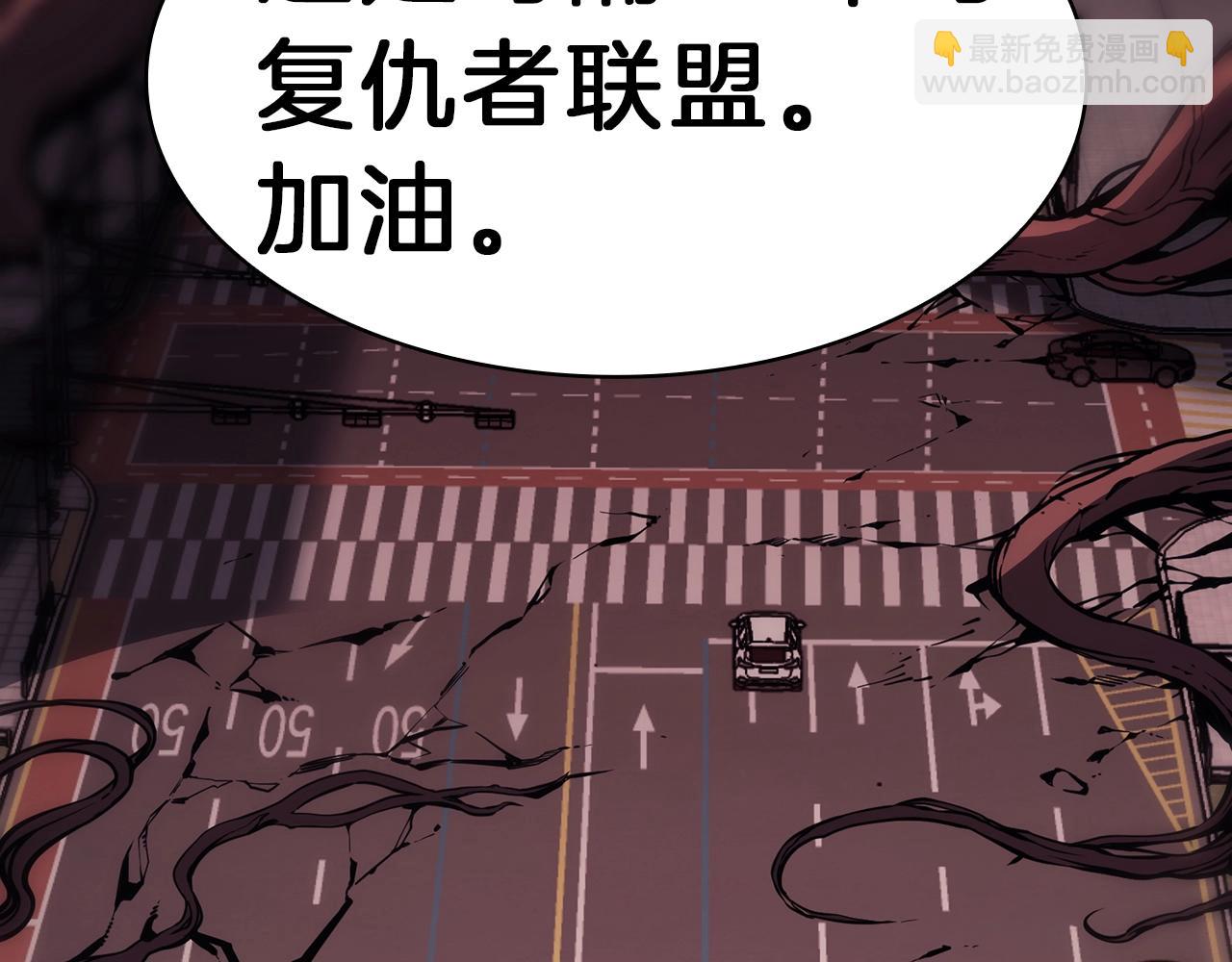 災難級英雄歸來 - 第47話 十年之仇(4/6) - 6