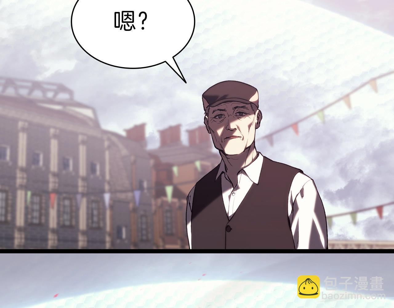 災難級英雄歸來 - 第47話 十年之仇(5/6) - 2