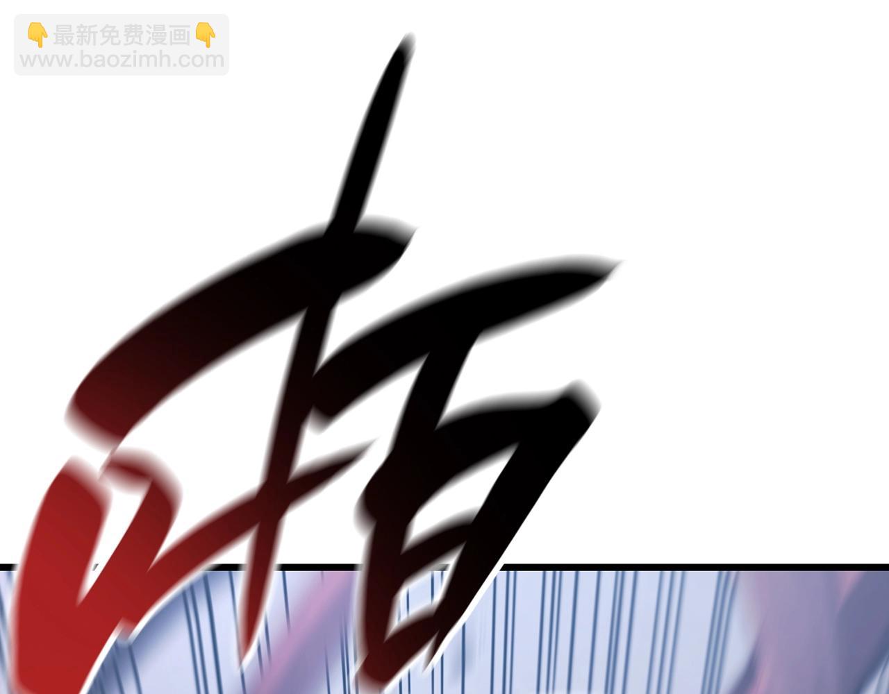 災難級英雄歸來 - 第47話 十年之仇(5/6) - 1