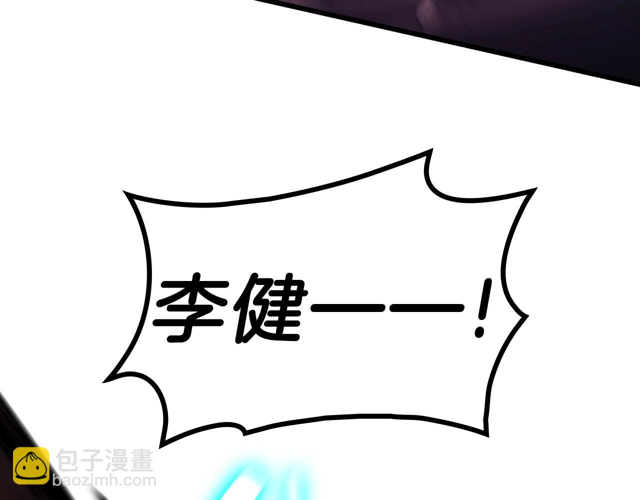 災難級英雄歸來 - 第47話 十年之仇(5/6) - 8