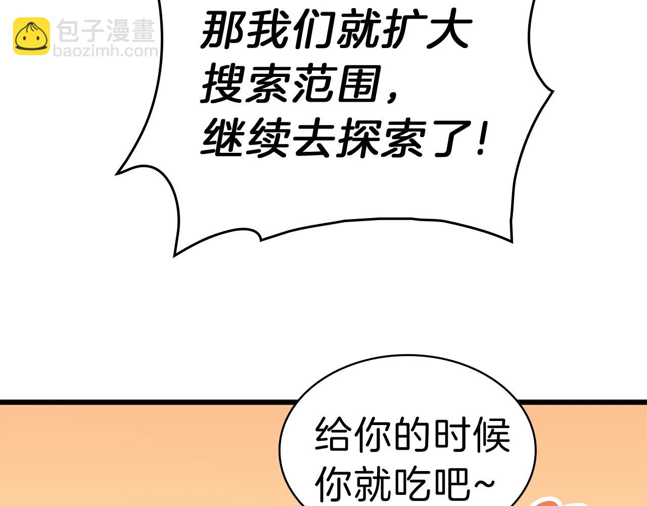 災難級英雄歸來 - 第47話 十年之仇(1/6) - 1