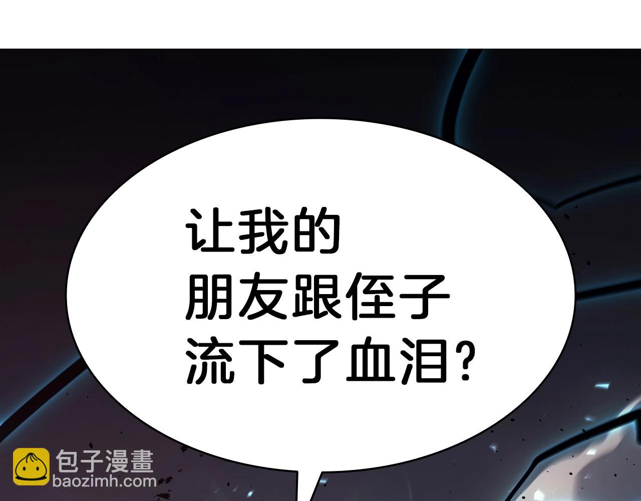 災難級英雄歸來 - 第47話 十年之仇(6/6) - 2